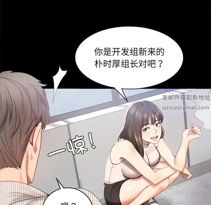 背叛的开始 第1话 第162页