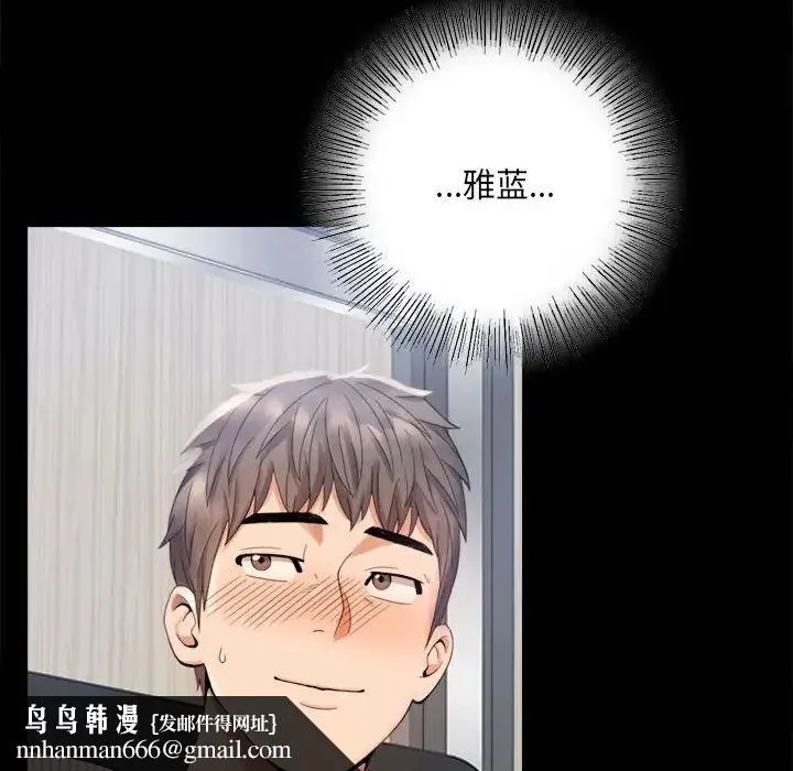 背叛的开始 第1话 第148页