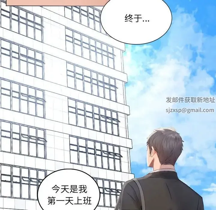 背叛的开始 第1话 第77页