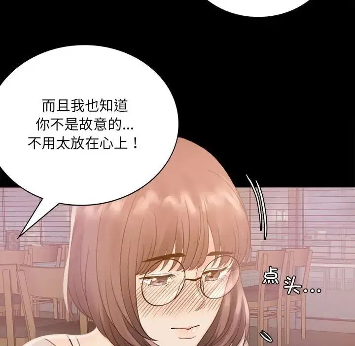 背叛的开始 第1话 第232页