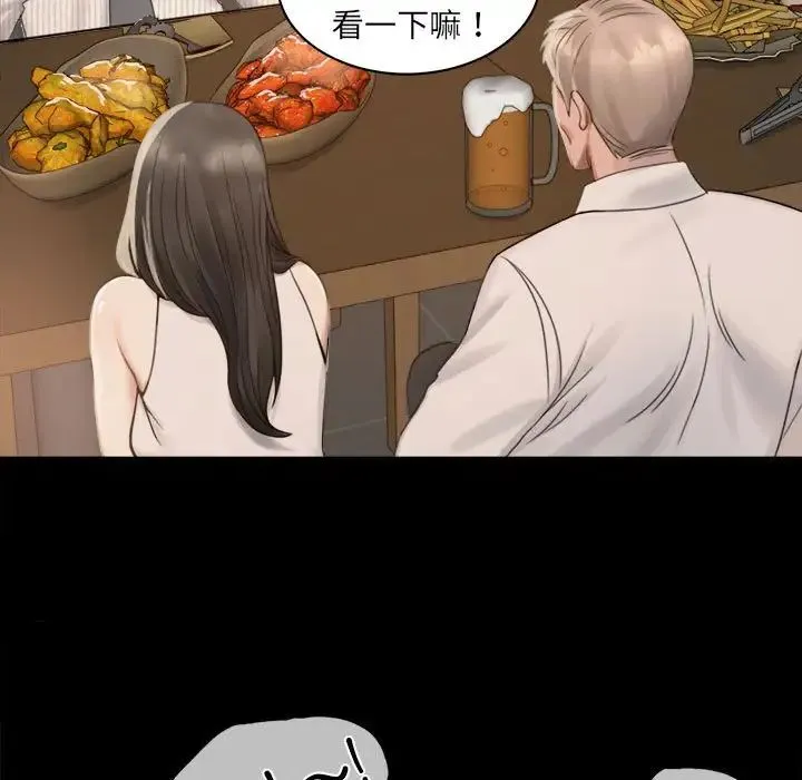 背叛的开始 第1话 第247页