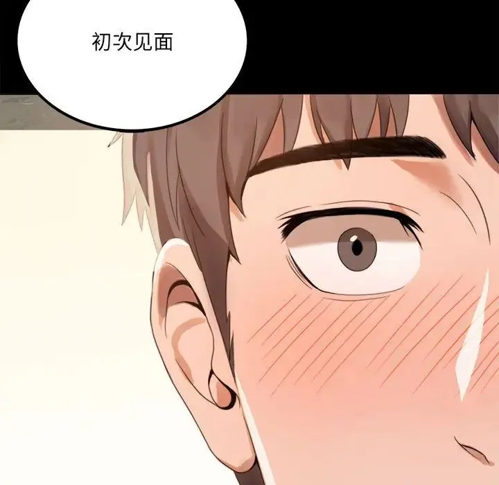 背叛的开始 第1话 第69页