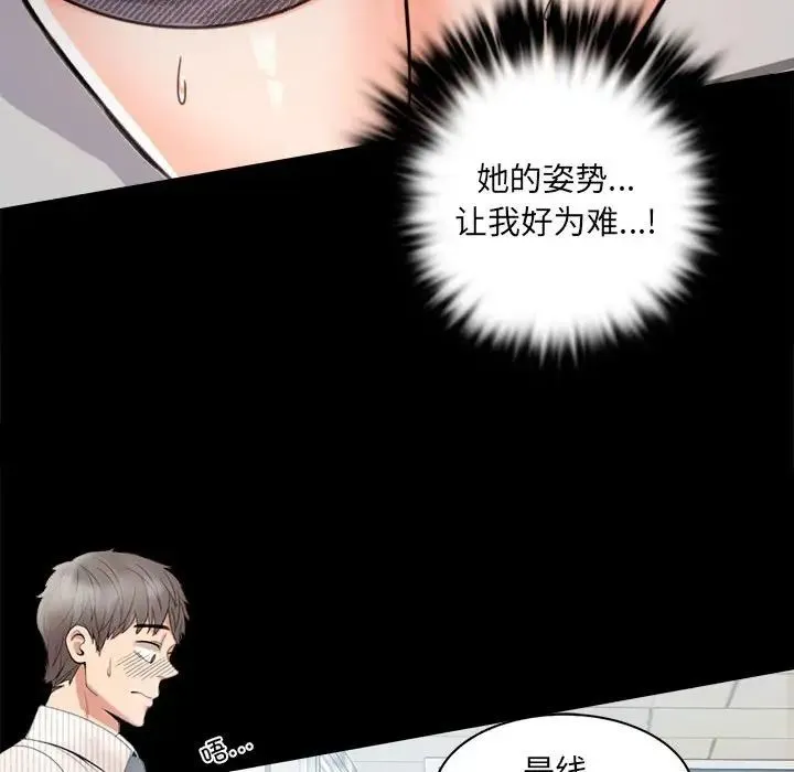 背叛的开始 第1话 第133页