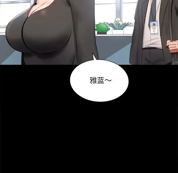 背叛的开始 第1话 第108页