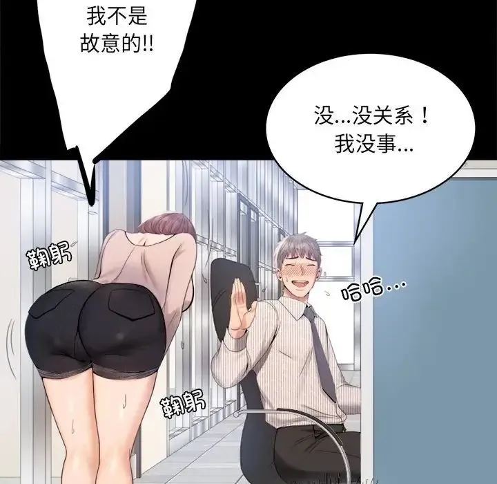 背叛的开始 第1话 第146页