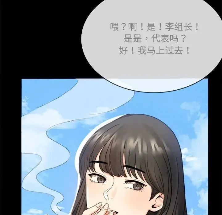背叛的开始 第1话 第190页