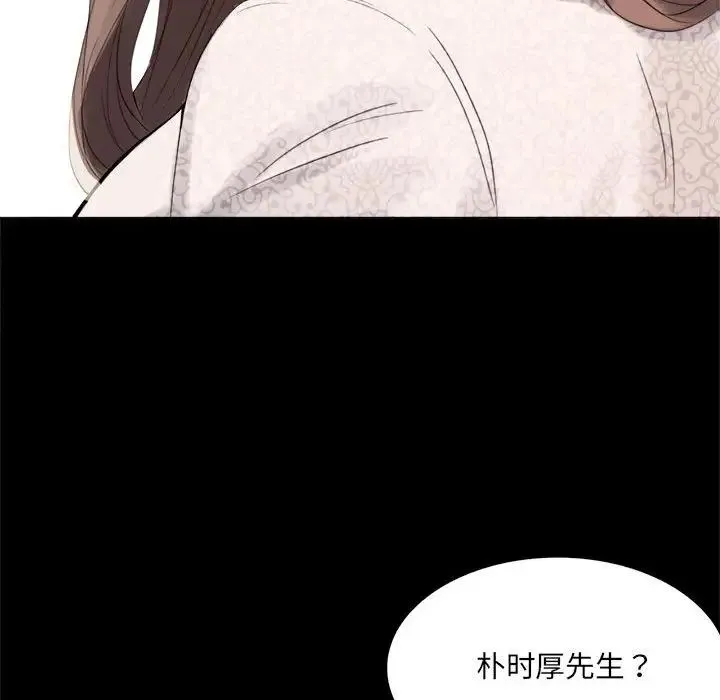 背叛的开始 第1话 第66页