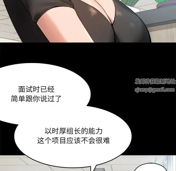 背叛的开始 第1话 第97页