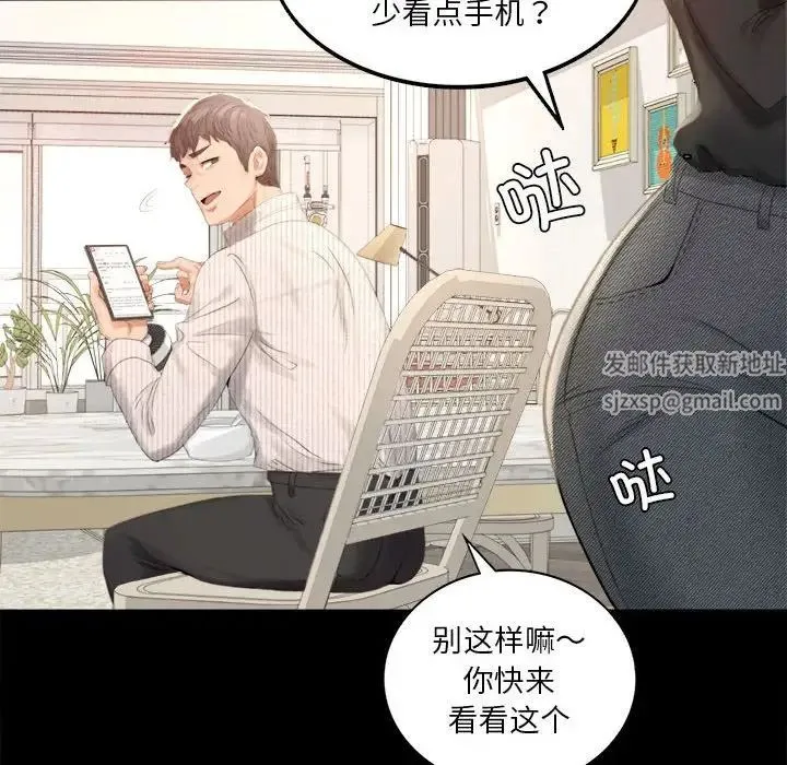 背叛的开始 第1话 第8页