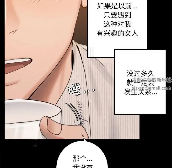 背叛的开始 第1话 第240页
