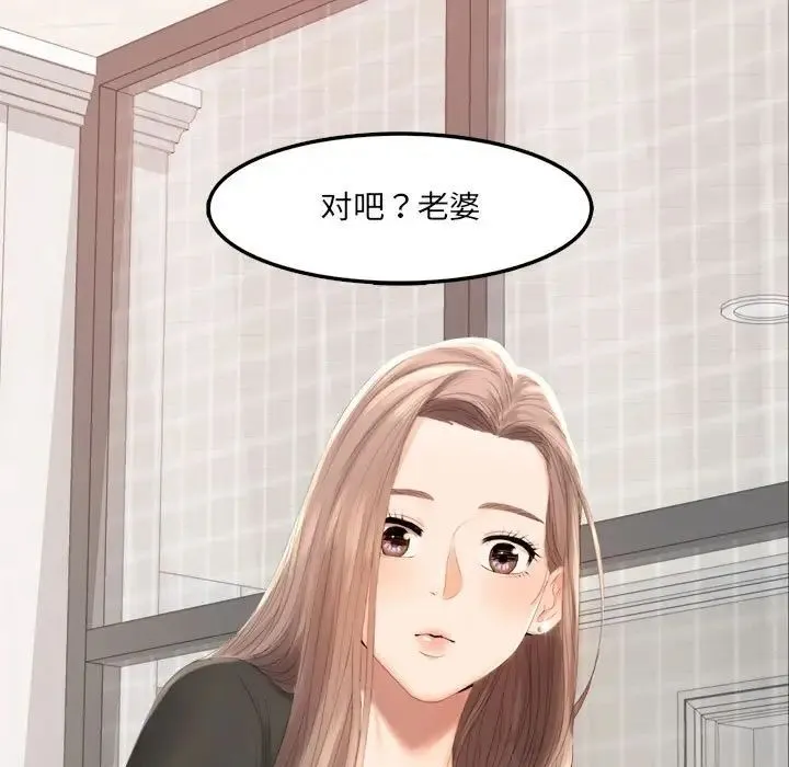 背叛的开始 第1话 第15页