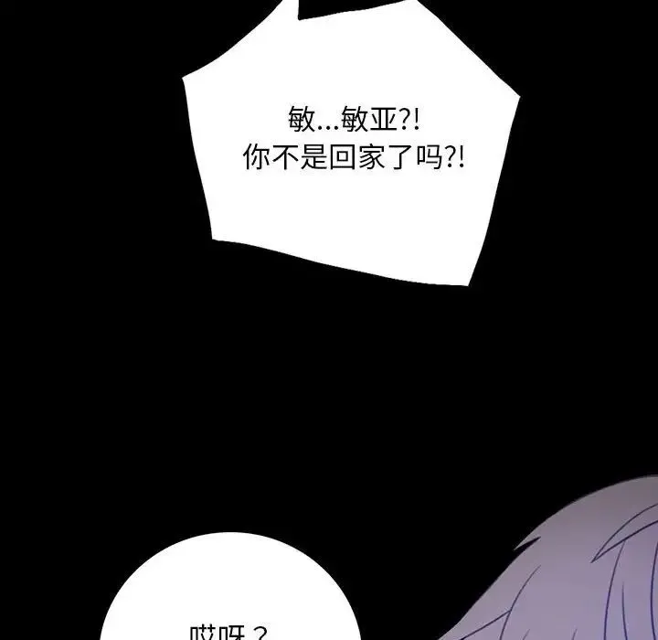 背叛的开始 第1话 第281页