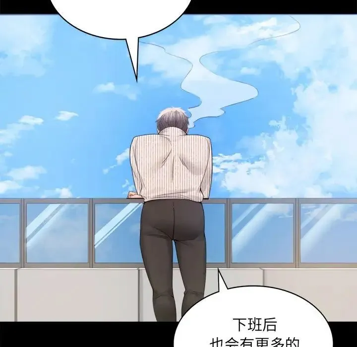 背叛的开始 第1话 第159页