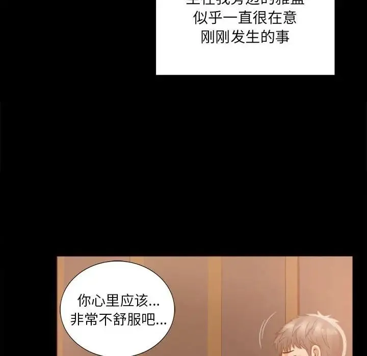 背叛的开始 第1话 第230页