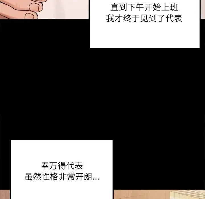 背叛的开始 第1话 第201页