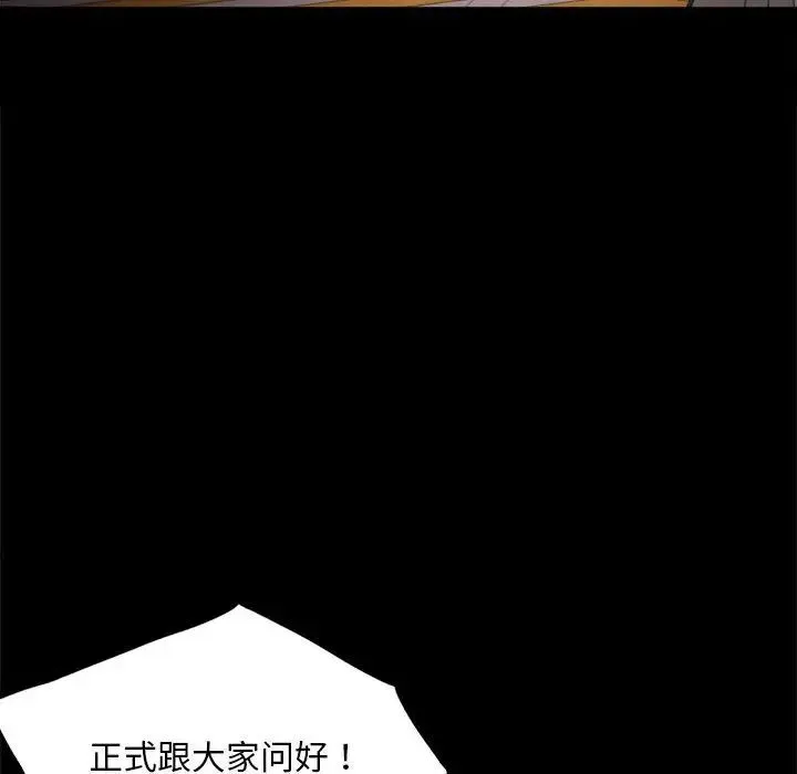 背叛的开始 第1话 第215页
