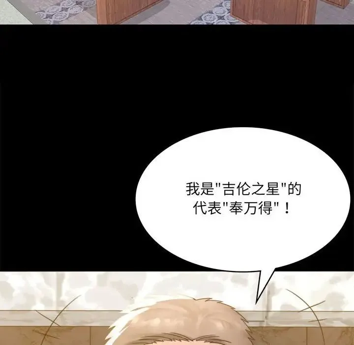 背叛的开始 第1话 第199页