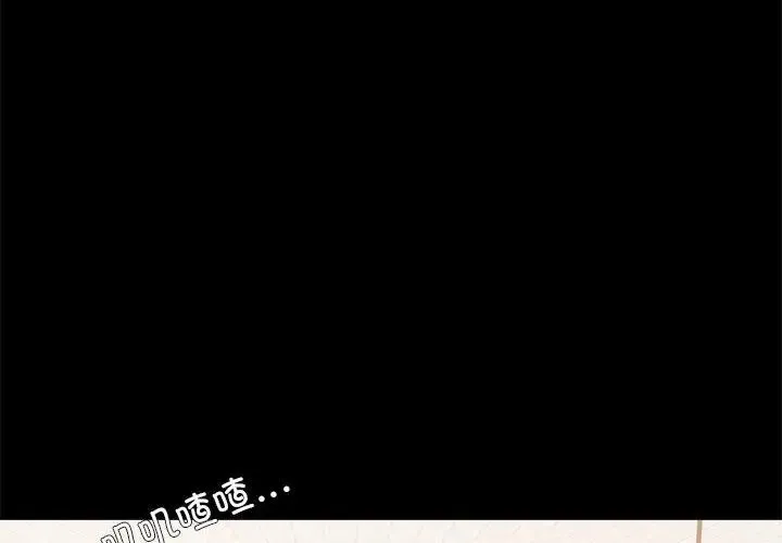 背叛的开始 第1话 第4页