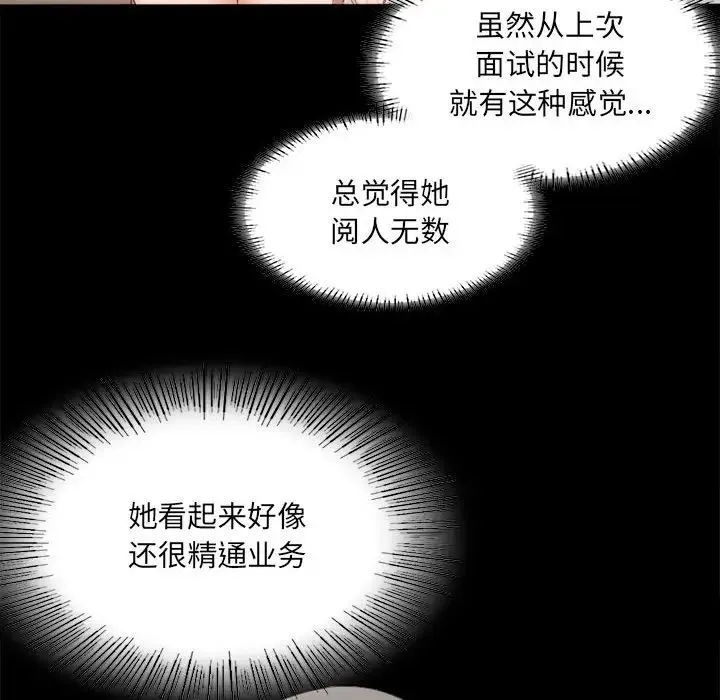 背叛的开始 第1话 第99页