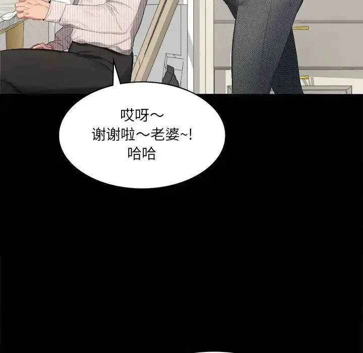 背叛的开始 第1话 第32页