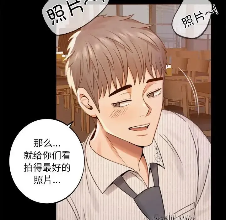 背叛的开始 第1话 第248页