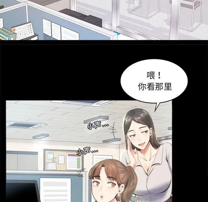 背叛的开始 第1话 第83页
