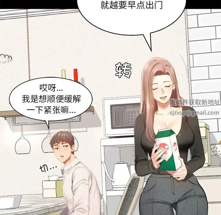背叛的开始 第1话 第24页