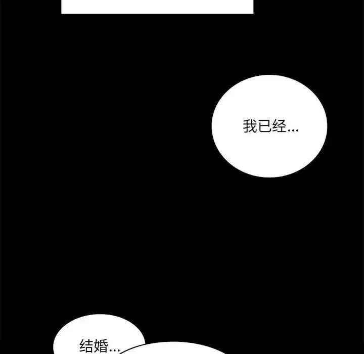 背叛的开始 第1话 第242页