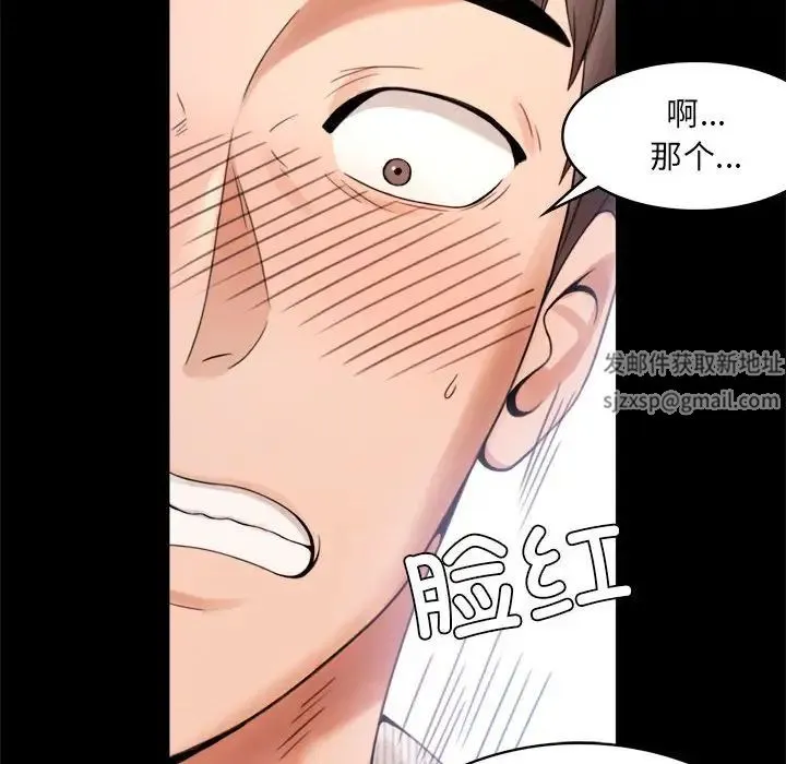 背叛的开始 第1话 第186页