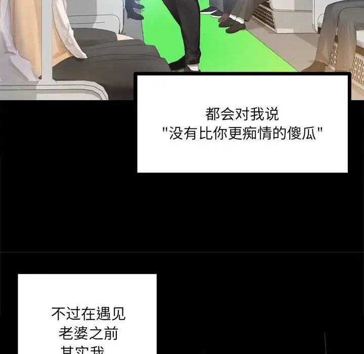 背叛的开始 第1话 第41页