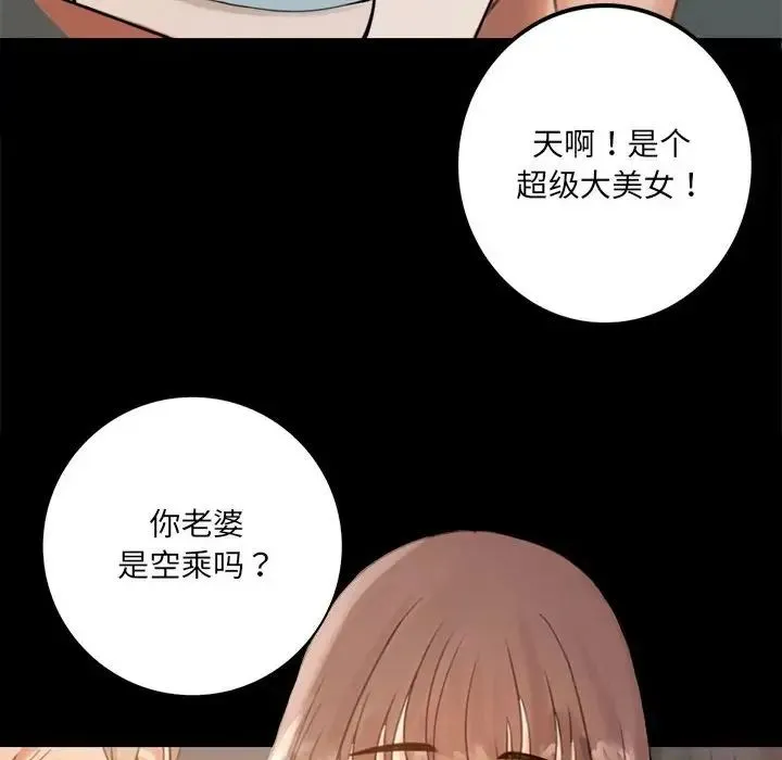 背叛的开始 第1话 第251页