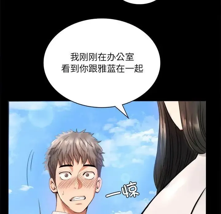 背叛的开始 第1话 第169页