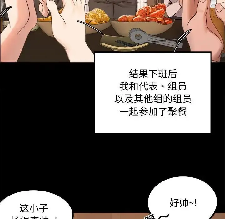 背叛的开始 第1话 第219页