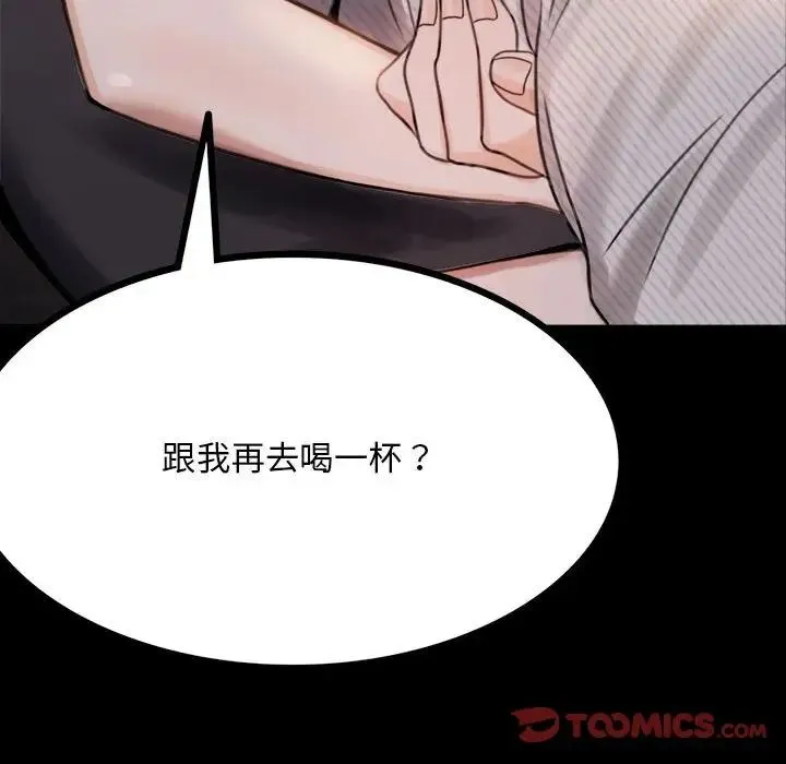 背叛的开始 第1话 第290页
