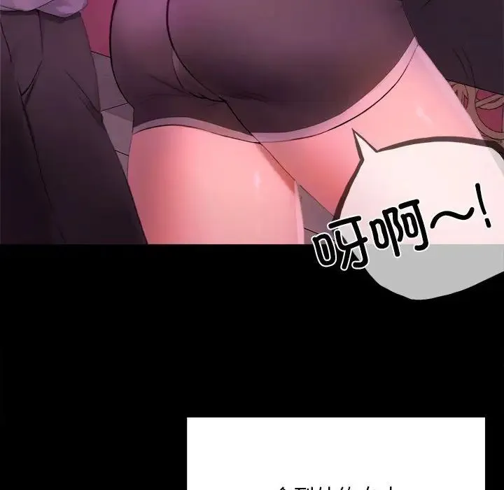 背叛的开始 第1话 第45页