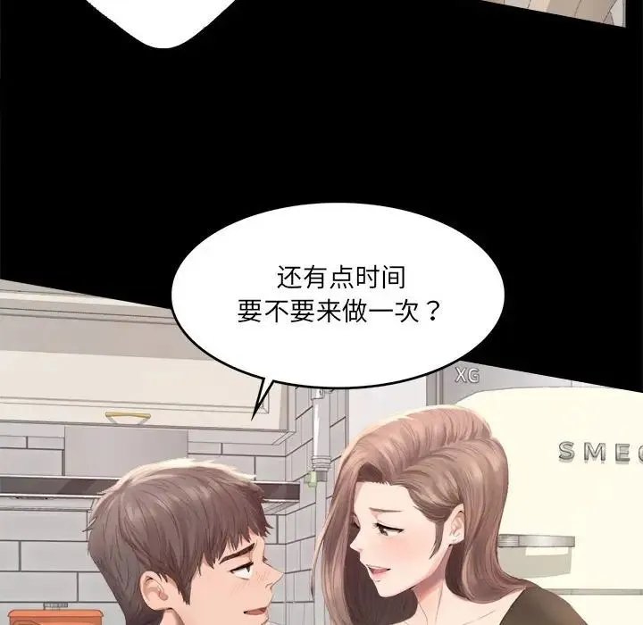 背叛的开始 第1话 第22页