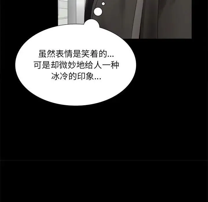 背叛的开始 第1话 第104页