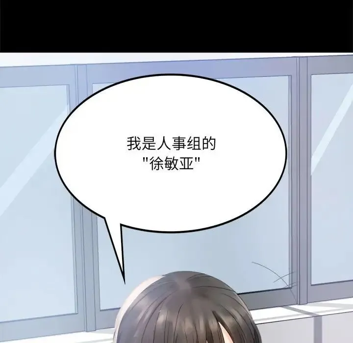 背叛的开始 第1话 第165页