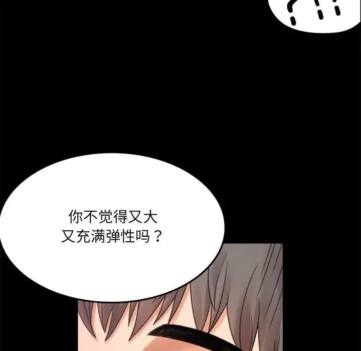 背叛的开始 第1话 第185页