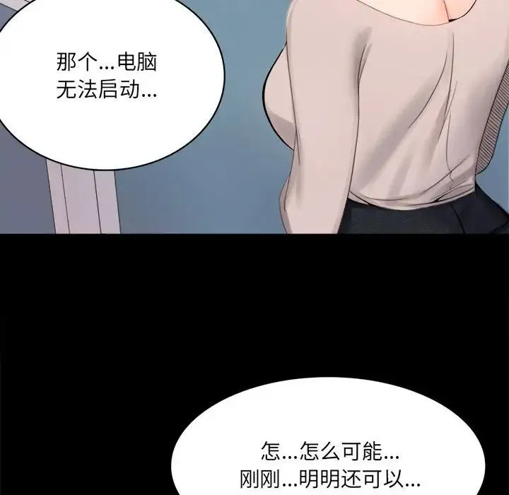 背叛的开始 第1话 第126页