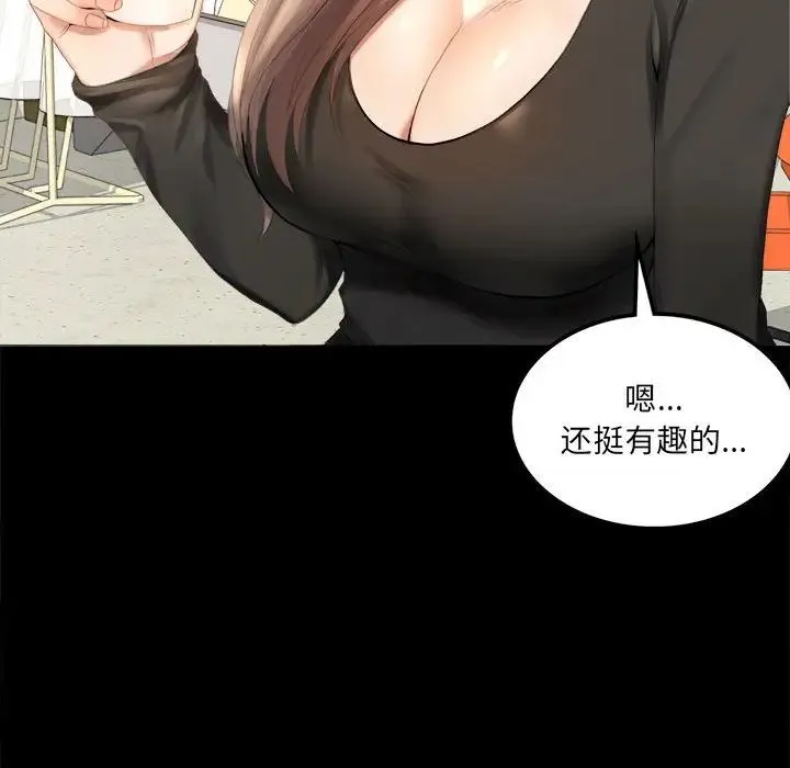 背叛的开始 第1话 第30页