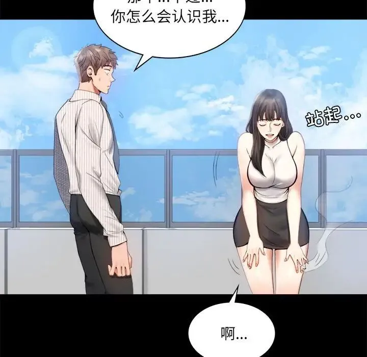背叛的开始 第1话 第168页