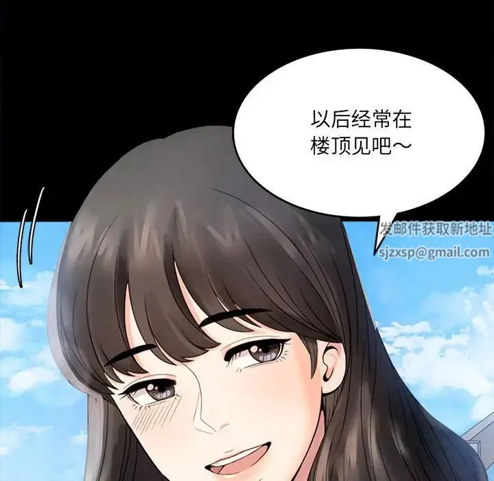 背叛的开始 第1话 第177页