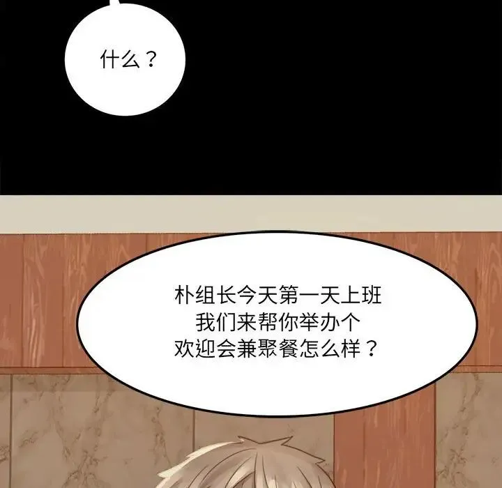 背叛的开始 第1话 第211页