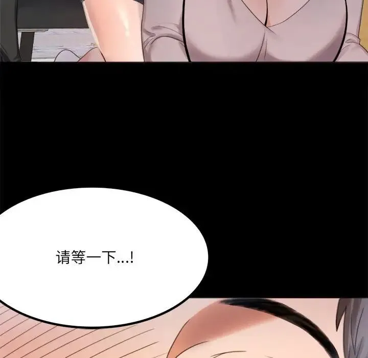背叛的开始 第1话 第128页