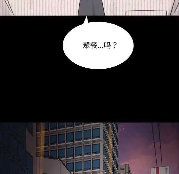 背叛的开始 第1话 第213页