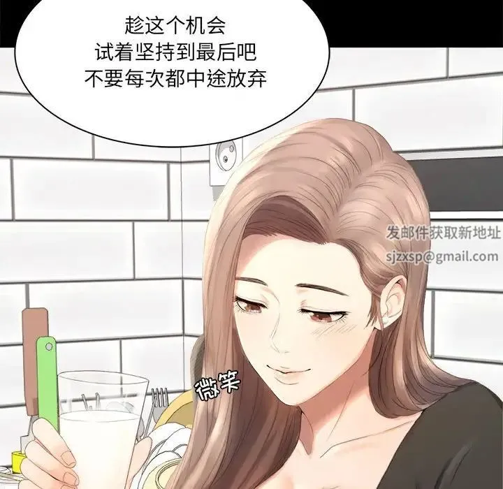 背叛的开始 第1话 第29页