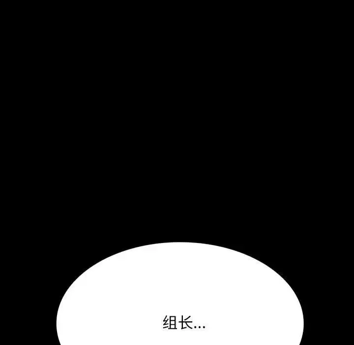 背叛的开始 第1话 第286页