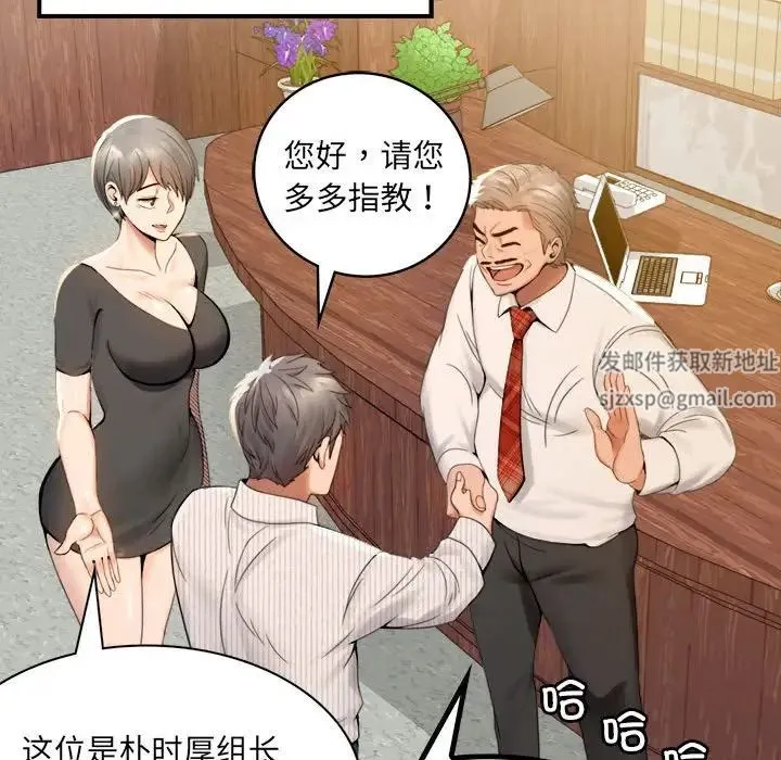 背叛的开始 第1话 第202页