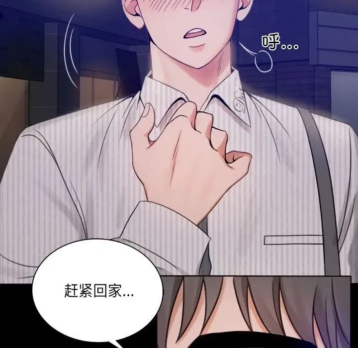 背叛的开始 第1话 第268页